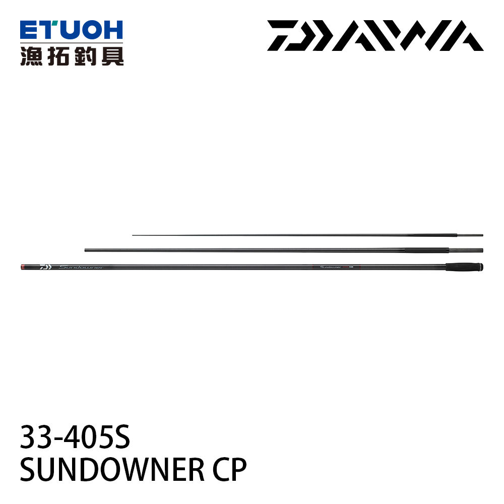 DAIWA SUNDOWNER CP 33-405S・J [遠投竿][導環跟捲線器座需自行配置